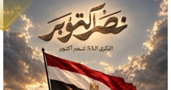 التنسيقية تهنئ الرئيس السيسي والقوات المسلحة والشعب المصري بذكرى نصر أكتوبر التنسيقية تهنئ الرئيس السيسي والقوات المسلحة والشعب المصري بذكرى نصر أكتوبر