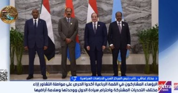 العربى للعلوم السياسية اجتماع العلمين يحمل رسائل أمنية لحماية البحر الأحمر العربى للعلوم السياسية اجتماع العلمين يحمل رسائل أمنية لحماية البحر الأحمر