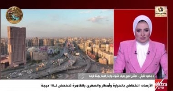 الأرصاد فرص لسقوط أمطار خفيفة على السواحل الشمالية وشمال الوجه البحرى
