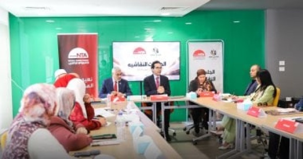 الأكاديمية الوطنية للتدريب تعقد 6 جلسات استماع تحضيرية لمنتدى مصر 2026