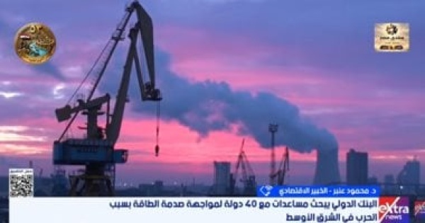 خبير اقتصادى تداعيات التوترات الجيوسياسية تضاعف الضغوط على الاقتصاد العالمى خبير اقتصادى تداعيات التوترات الجيوسياسية تضاعف الضغوط على الاقتصاد العالمى