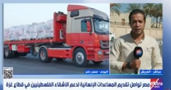 الهلال الأحمر المصرى يدفع بـ 3300 طن مساعدات غذائية وطبية إلى غزة