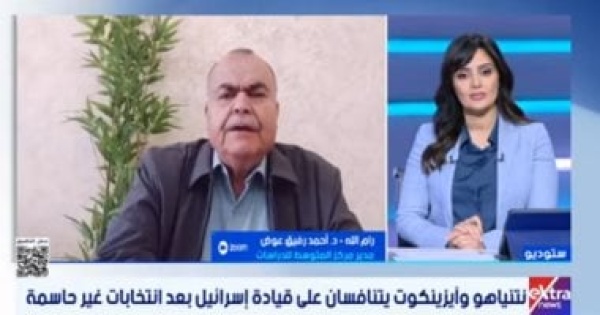خبير فلسطينى معسكر نتنياهو يتقدم والسيناريوهات مفتوحة لتشكيل حكومة إسرائيل