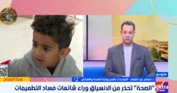 الصحة منظومة متكاملة لمراقبة سلامة التطعيمات من التخزين حتى التطعيم الصحة منظومة متكاملة لمراقبة سلامة التطعيمات من التخزين حتى التطعيم