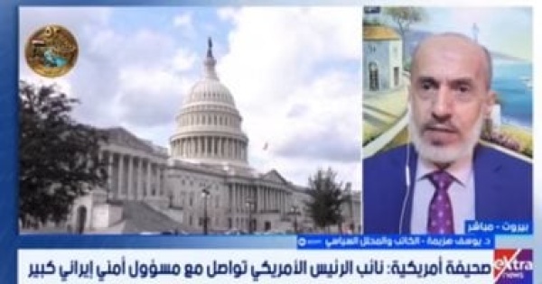محلل سياسى تفاوض أمريكى إيرانى جديد رغم استمرار احتمالات التصعيد