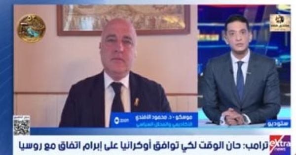 محلل سياسى واشنطن تسعى لإنهاء حرب أوكرانيا للحفاظ على نفوذها فى أوروبا محلل سياسى واشنطن تسعى لإنهاء حرب أوكرانيا للحفاظ على نفوذها فى أوروبا
