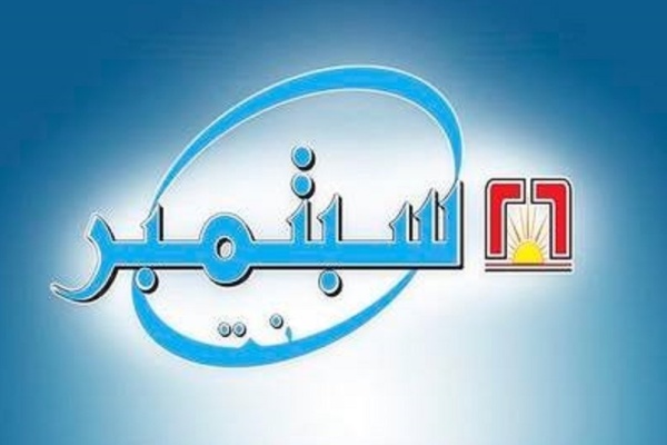 منتسبو صحيفة 26 سبتمبر وموقع سبتمبر نت يشكون إسقاط أسمائهم من كشوفات الراتب السعودي منتسبو صحيفة 26 سبتمبر وموقع سبتمبر نت يشكون إسقاط أسمائهم من كشوفات الراتب السعودي