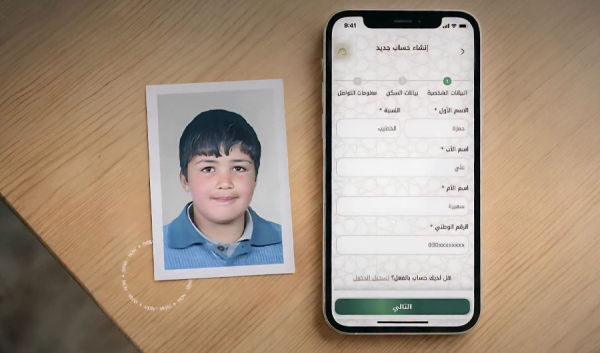 سوريا اعتماد معلومات حمزة الخطيب نموذجا عند إنشاء حساب بـ الشؤون المدنية