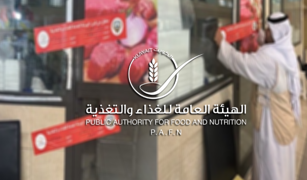 هيئة الغذاء تنفيذ أمري غلق في سوق شبرة الجليب لتداول أغذية مغشوشة هيئة الغذاء تنفيذ أمري غلق في سوق شبرة الجليب لتداول أغذية مغشوشة