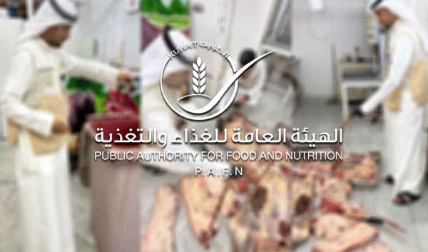 الغذاء إتلاف 88 كيلوغرام ا من اللحوم مجهولة المصدر في الفروانية الغذاء إتلاف 88 كيلوغرام ا من اللحوم مجهولة المصدر في الفروانية