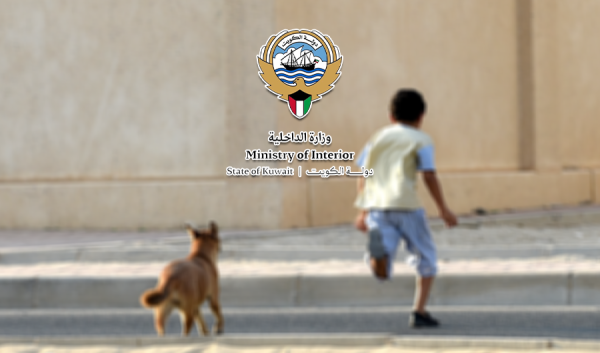 الداخلية احذروا من الكلاب الضالة وأبلغوا عن أماكن تجم عها