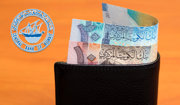بنك الكويت المركزي يطلق نظام الكويت لحماية ودفع الأجور kwps بنك الكويت المركزي يطلق نظام الكويت لحماية ودفع الأجور kwps