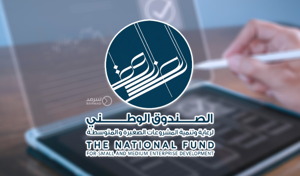 الصندوق الوطني يطلق الشهادة الإلكترونية للسجل الوطني للمشروعات الصندوق الوطني يطلق الشهادة الإلكترونية للسجل الوطني للمشروعات
