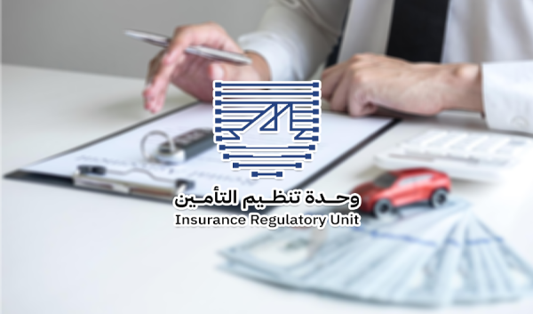 وحدة التأمين وقف إصدار وثائق التأمين الإلزامي للمركبات ورقيا