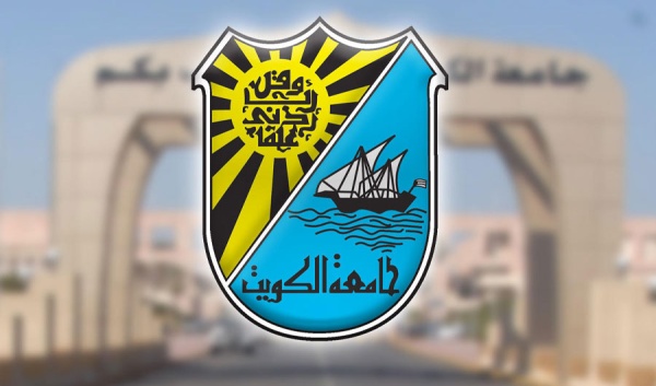 جامعة الكويت تعقد اختبارات القدرات الأكاديمية عبر نظام دخول رقمي ذكي جامعة الكويت تعقد اختبارات القدرات الأكاديمية عبر نظام دخول رقمي ذكي