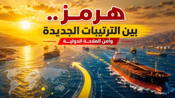 واشنطن وطهران اختبار جديد في الدوحة عبر بوابة هرمز