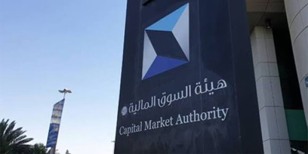 هيئة السوق المالية تعلن بدء استقبال طلبات الترخيص لممارسة أعمال سوق السلع والمعادن في المملكة هيئة السوق المالية تعلن بدء استقبال طلبات الترخيص لممارسة أعمال سوق السلع والمعادن في المملكة