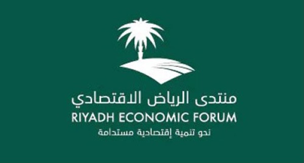 منتدى الرياض الاقتصادي يناقش أثر إستراتيجيات نقل وتوطين المعرفة والخبرات على أداء المنظمات