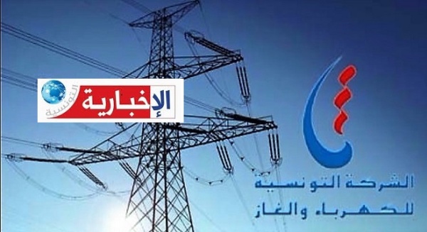 الستاغ قطع دوري للكهرباء اليوم في عدد من مناطق الجمهورية الستاغ قطع دوري للكهرباء اليوم في عدد من مناطق الجمهورية