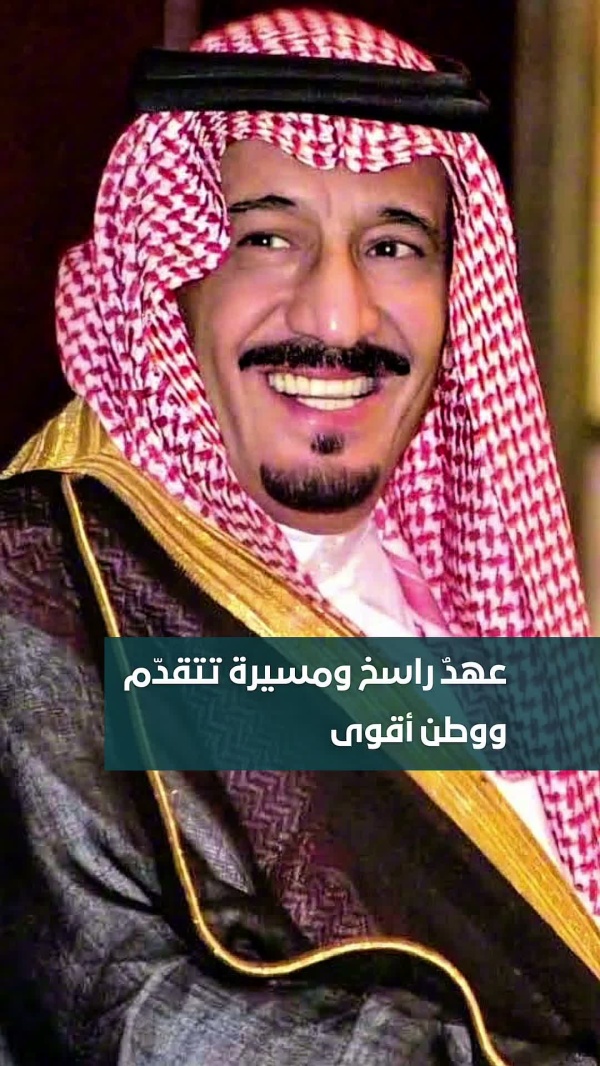 الذكرى الثانية عشرة لبيعة خادم الحرمين حزم يحمي عزم يبني ورؤية تسبق المستقبل الذكرى الثانية عشرة لبيعة خادم الحرمين حزم يحمي عزم يبني ورؤية تسبق المستقبل