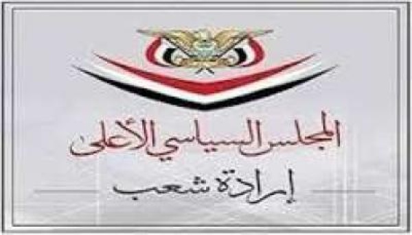 المجلس السياسي الأعلى الرد على العدوان سيكون مماثلا المجلس السياسي الأعلى الرد على العدوان سيكون مماثلا