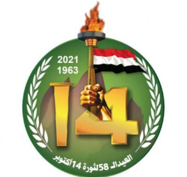 محافظ عدن ثورة 14 أكتوبر جس دت إصرار اليمنيين على انتزاع حريتهم بالقوة