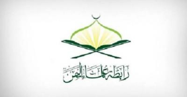 علماء اليمن يرفضون بيان هيئة كبار علماء السعودية علماء اليمن يرفضون بيان هيئة كبار علماء السعودية