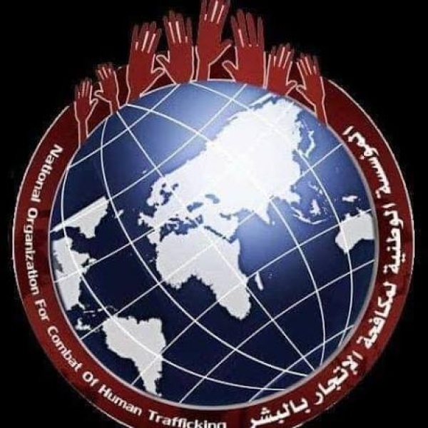 المؤسسة الوطنية لمكافحة الاتجار بالبشر تحذر من انتحال اسمها عبر عمليات احتيال إلكتروني المؤسسة الوطنية لمكافحة الاتجار بالبشر تحذر من انتحال اسمها عبر عمليات احتيال إلكتروني