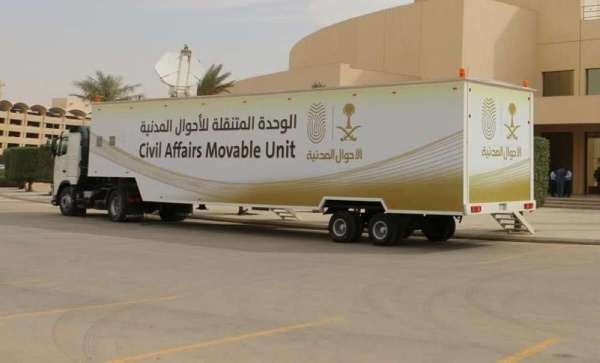 تعرف على أماكن ومواعيد خدمات الواحدات المتنقلة للأحوال المدنية بكافة المناطق تعرف على أماكن ومواعيد خدمات الواحدات المتنقلة للأحوال المدنية بكافة المناطق