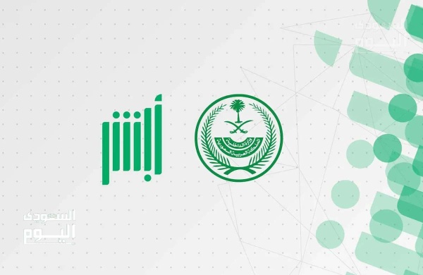 تعرف على خطوات تجديد رخصة سير المركبة عبر أبشر والشروط وكافة التفاصيل تعرف على خطوات تجديد رخصة سير المركبة عبر أبشر والشروط وكافة التفاصيل