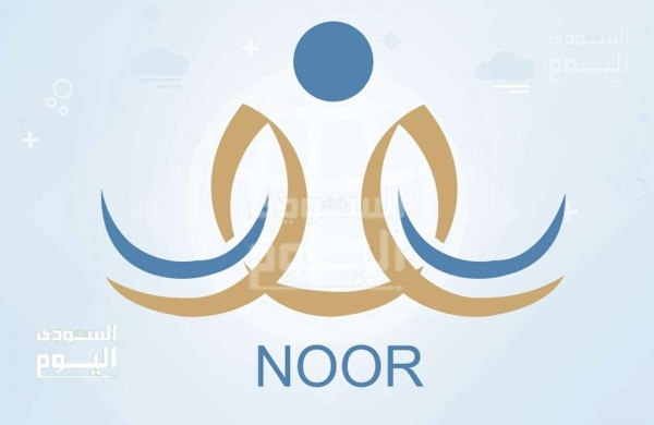 خطوات ورابط استعراض الملف الدراسي للطالب عبر نور