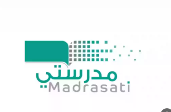 كيفية إنشاء حساب في منصة مدرستي الرابط والخطوات كيفية إنشاء حساب في منصة مدرستي الرابط والخطوات