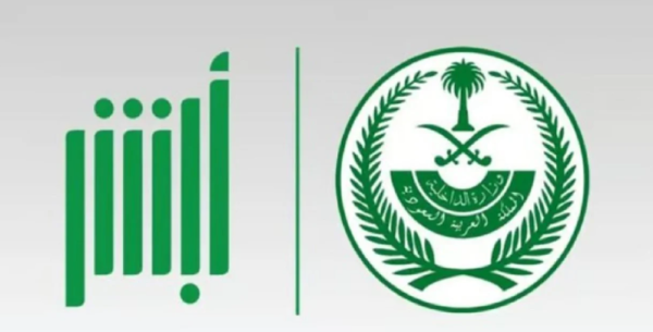 خطوات شهادة وفاة عبر أبشر الشروط والرابط وكافة التفاصيل خطوات شهادة وفاة عبر أبشر الشروط والرابط وكافة التفاصيل