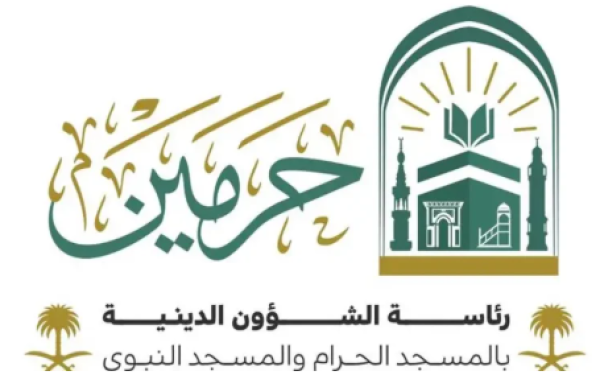 رئاسة الشؤون الدينية تدعو قاصدي الحرمين إلى الالتزام بآداب وفضائل يوم الجمعة رئاسة الشؤون الدينية تدعو قاصدي الحرمين إلى الالتزام بآداب وفضائل يوم الجمعة