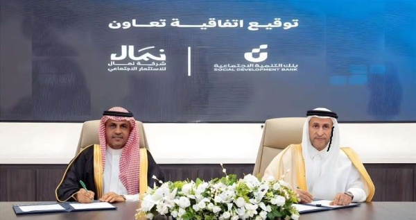 بعد توقيعها كل ما تريد معرفته عن اتفاقية نمال وبنك التنمية لدعم رواد الأعمال وأهدافها وكافة التفاصيل بعد توقيعها كل ما تريد معرفته عن اتفاقية نمال وبنك التنمية لدعم رواد الأعمال وأهدافها وكافة التفاصيل