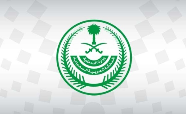 القتل تعزير ا بالمواطن محمد الدوسري في المنطقة الشرقية وبيان من الداخلية بشأن تنفيذ حكم