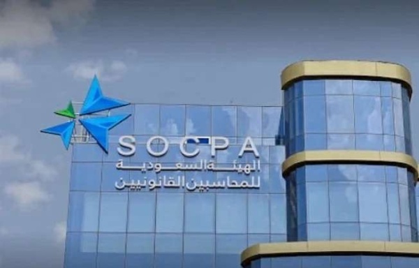 عاجل الهيئة السعودية للمراجعين تحيل مؤسسة تجارية إلى النيابة العامة لإعلانها تقديم خدمات دون ترخيص عاجل الهيئة السعودية للمراجعين تحيل مؤسسة تجارية إلى النيابة العامة لإعلانها تقديم خدمات دون ترخيص
