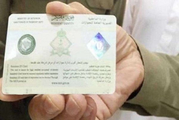 طريقة إصدار هوية مقيم إقامة للعامل إلكترونيا والشروط وكافة التفاصيل طريقة إصدار هوية مقيم إقامة للعامل إلكترونيا والشروط وكافة التفاصيل