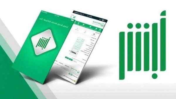 الاستعلام عن بصمة الترحيل عبر أبشر هل تؤثر علي استخراج إقامة رسمية في السعودية الاستعلام عن بصمة الترحيل عبر أبشر هل تؤثر علي استخراج إقامة رسمية في السعودية