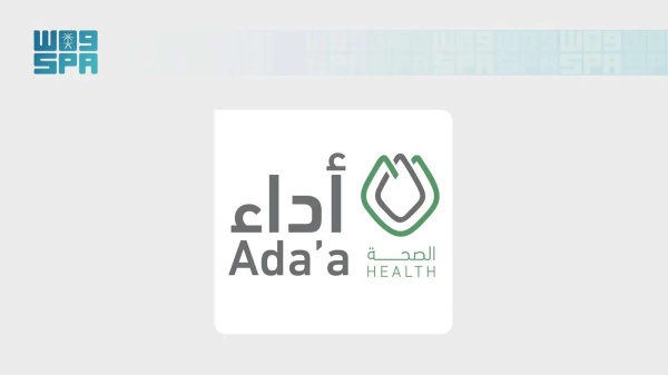 الصحة تطلق الدورة الثامنة من جائزة أداء الصحة اليوم وهذه أهم أهدافها الصحة تطلق الدورة الثامنة من جائزة أداء الصحة اليوم وهذه أهم أهدافها