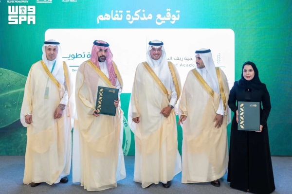 هيئة تطوير الأحساء وأكاديمية ريف السعودية توقعان مذكرة تفاهم لتعزيز التنمية الزراعية والريفية هيئة تطوير الأحساء وأكاديمية ريف السعودية توقعان مذكرة تفاهم لتعزيز التنمية الزراعية والريفية