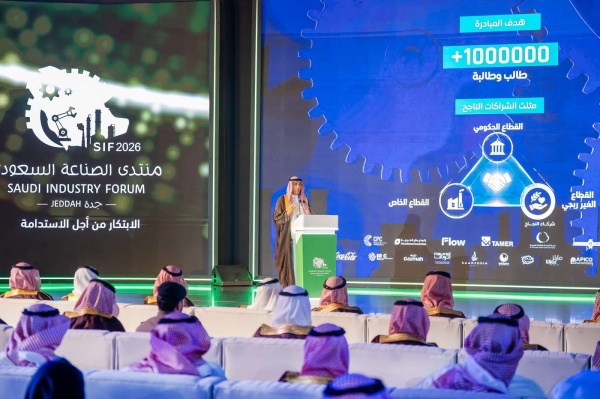 تدشين مبادرة ص ن اعيو المستقبل لبناء جيل المستقبل الصناعي خلال منتدى الصناعة السعودي 2026