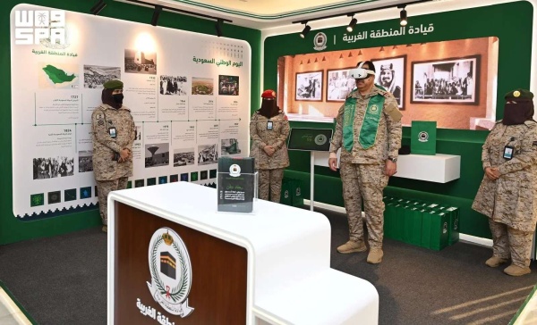 محطات من تاريخ المملكة في احتفال قيادة المنطقة الغربية بـ اليوم الوطني السعودي