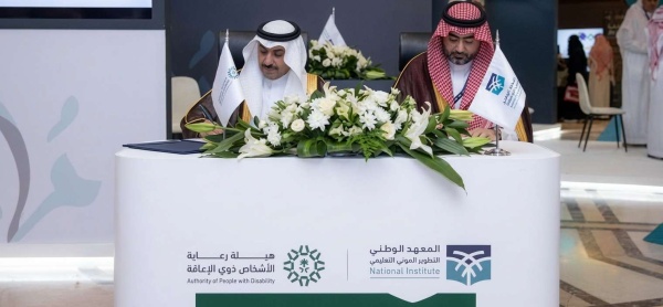 رعاية الأشخاص ذوي الإعاقة توقع اتفاقية مع الوطني للتطوير المهني التعليمي لرفع جودة البرامج التدريبية