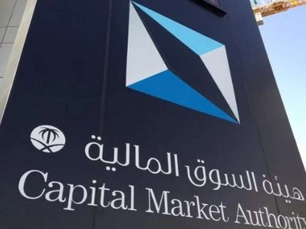 31 شركة تطلب من هيئة السوق المالية الإدراج في سوق الأسهم السعودية 31 شركة تطلب من هيئة السوق المالية الإدراج في سوق الأسهم السعودية