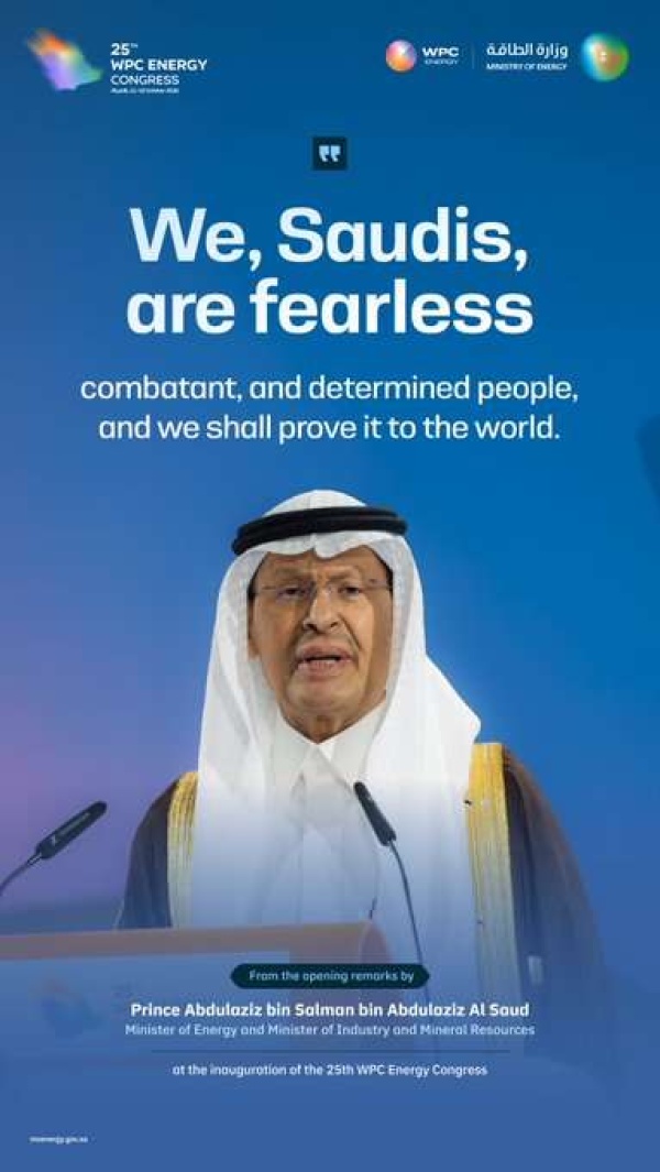 الأمير عبد العزيز بن سلمان بن عبدالعزيز يؤكد على مواصلة المملكة الاستثمار في البنية التحتية وتطوير سلاسل الإمداد
