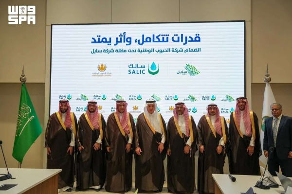 لتعزيز التكامل بين استثماراتها المحلية سالك ت علن نقل ملكية شركة الحبوب الوطنية إلى سابل