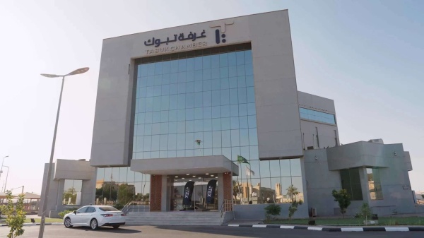 خدمة جديدة من غرفة تجارة تبوك تتيح طرح الفرص الاستثمارية بالنيابة لدعم الشراكات ونمو الأعمال خدمة جديدة من غرفة تجارة تبوك تتيح طرح الفرص الاستثمارية بالنيابة لدعم الشراكات ونمو الأعمال