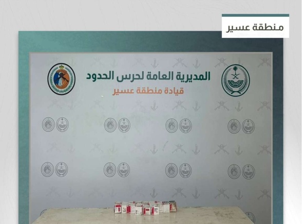 عاجل حرس الحدود يحبط تهريب 3 000 قرص محظور في عسير عاجل حرس الحدود يحبط تهريب 3 000 قرص محظور في عسير