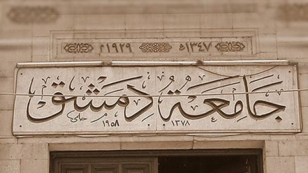 جامعة دمشق تصدر بيانا بعد حملة ارتداء النقاب في كلية الطب جامعة دمشق تصدر بيانا بعد حملة ارتداء النقاب في كلية الطب